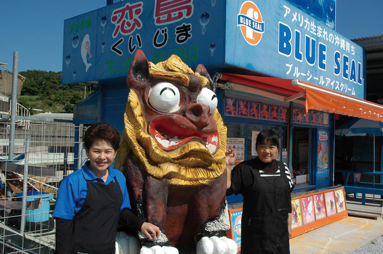 パーラー恋島